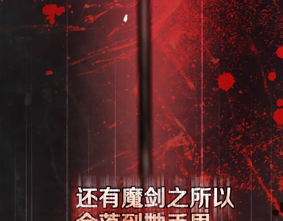 第53话 罪魁祸首 第114页