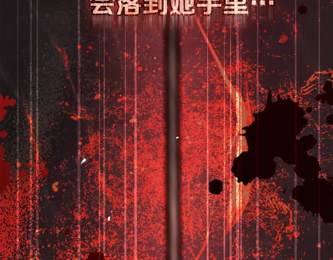第53话 罪魁祸首 第115页
