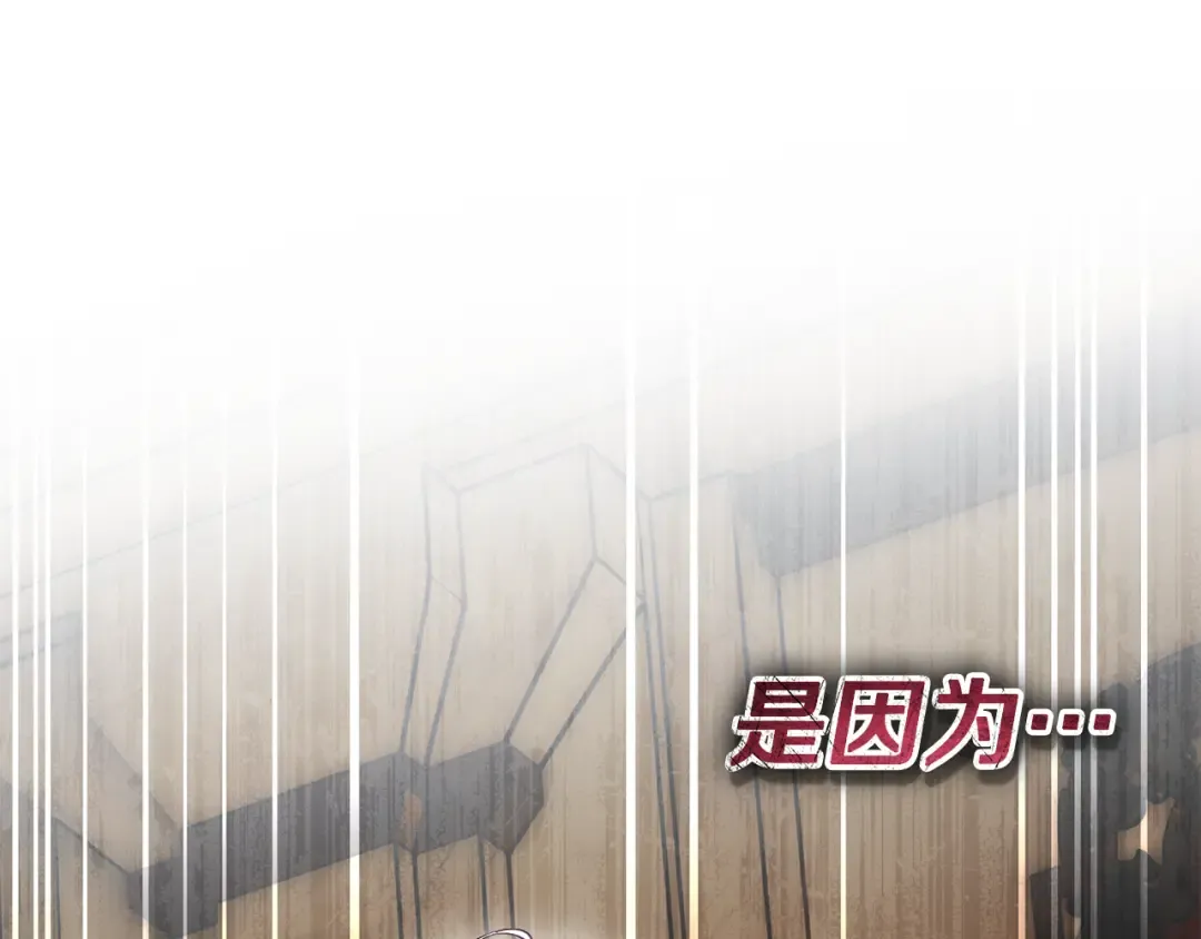 第53话 罪魁祸首 第119页