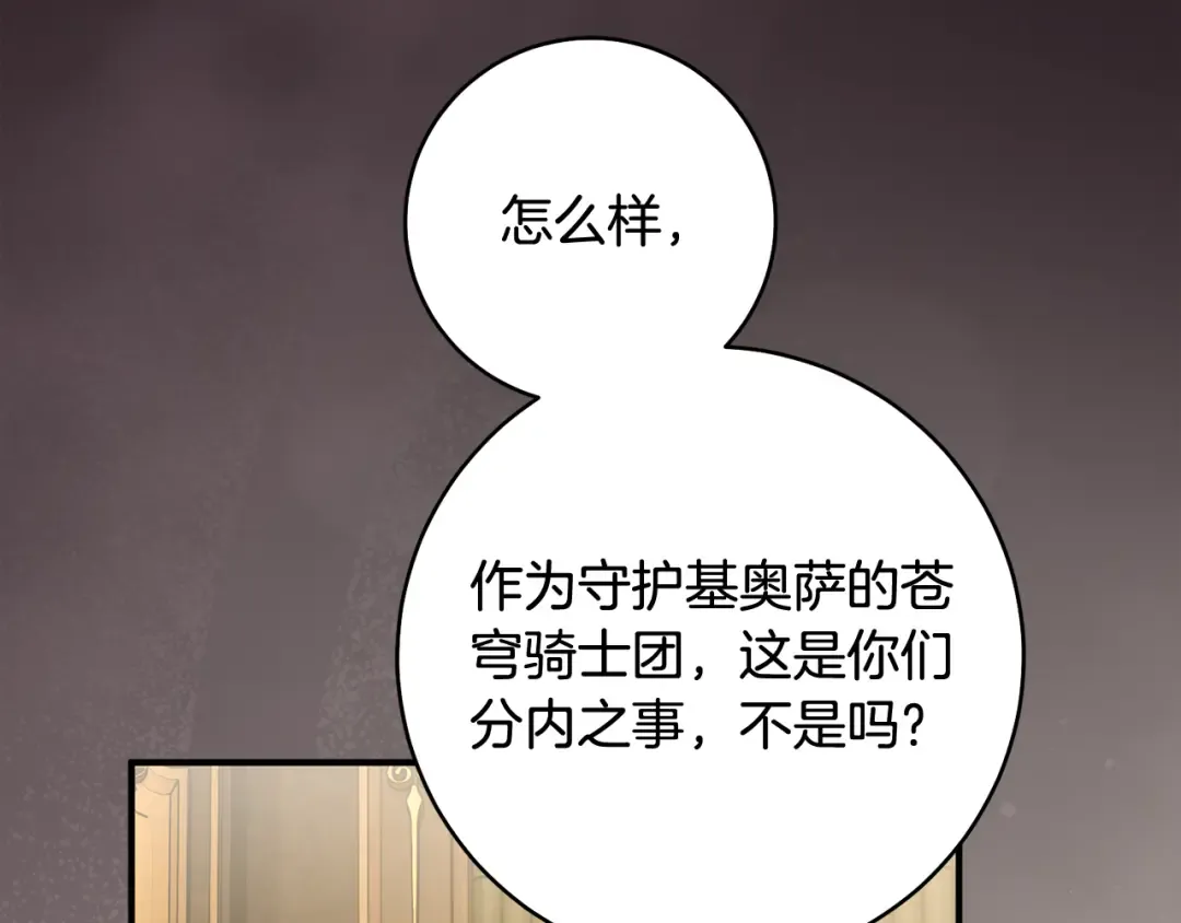 第53话 罪魁祸首 第133页