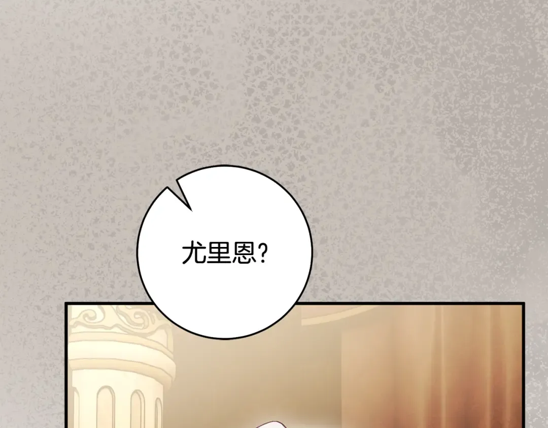 第53话 罪魁祸首 第139页