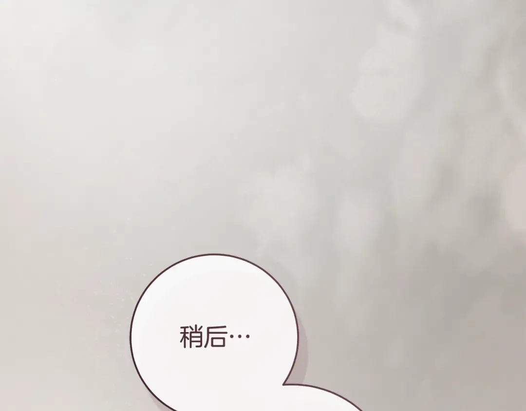 第53话 罪魁祸首 第142页