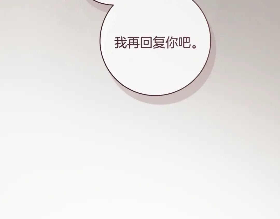 第53话 罪魁祸首 第143页