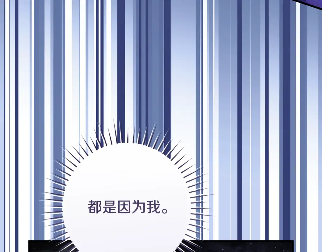 第53话 罪魁祸首 第153页