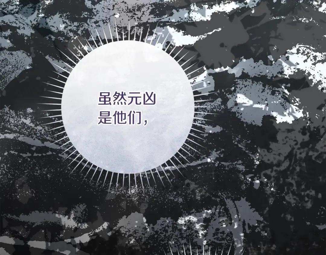 第53话 罪魁祸首 第157页