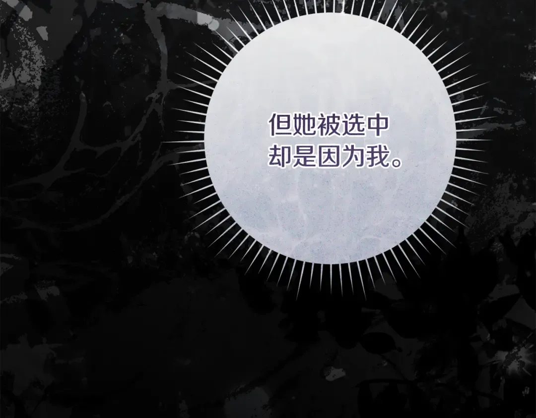第53话 罪魁祸首 第158页