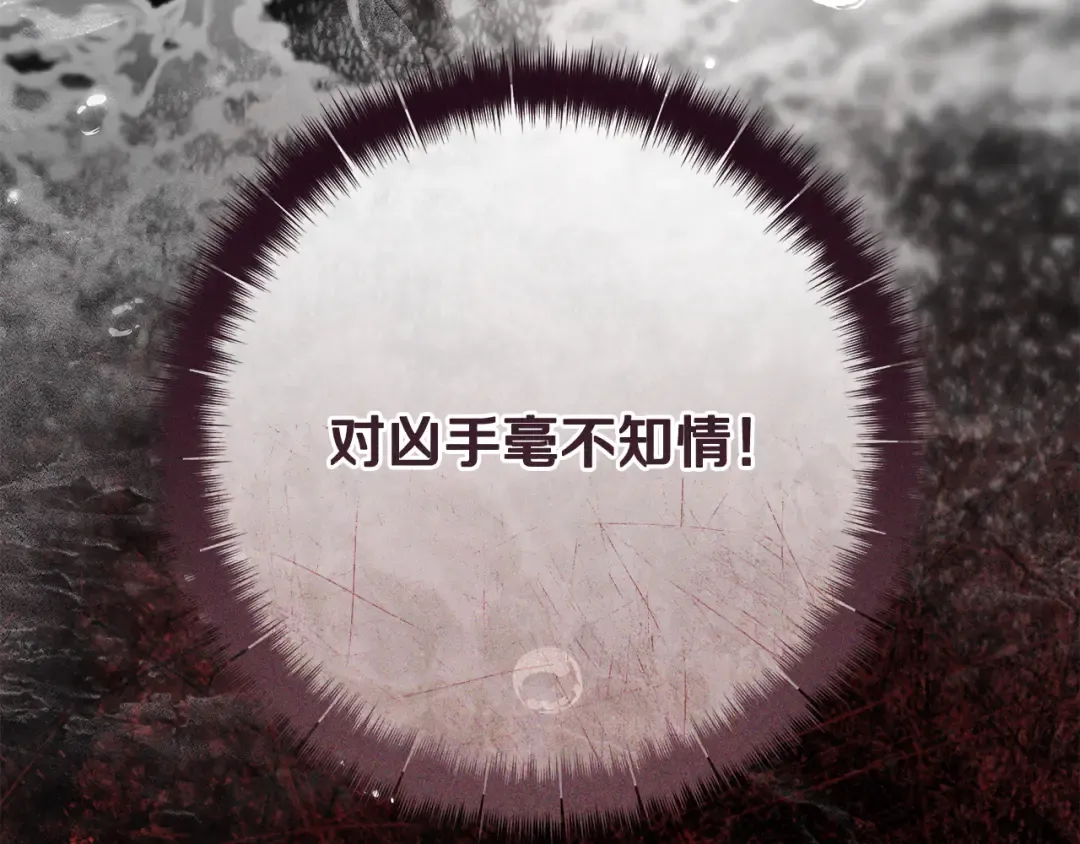 第53话 罪魁祸首 第166页