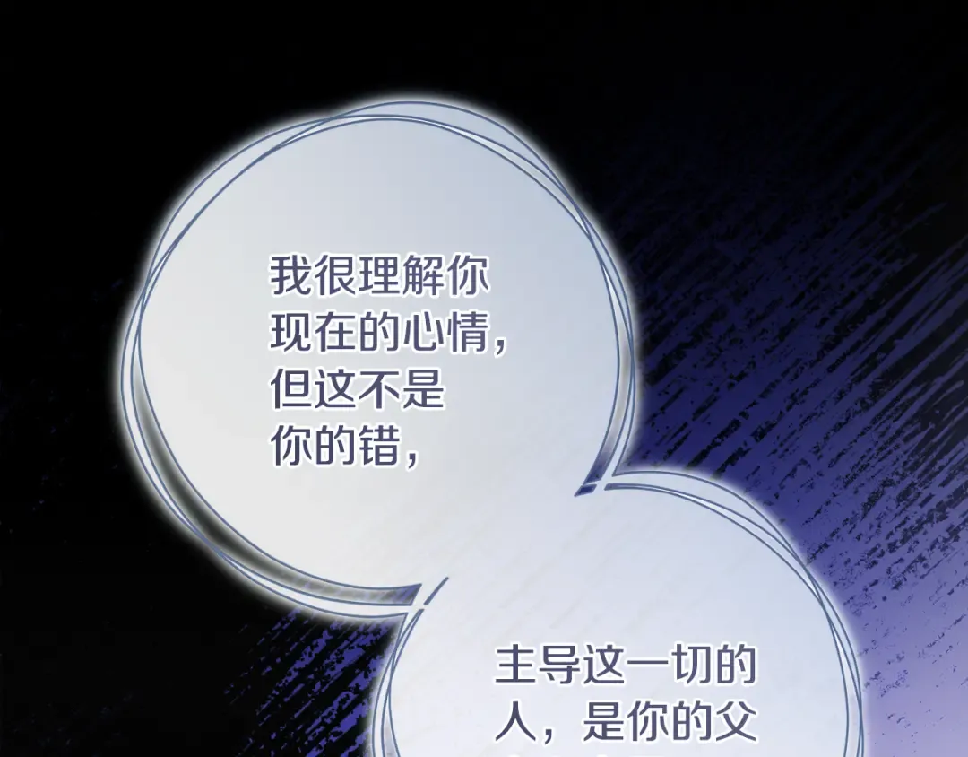 第53话 罪魁祸首 第168页