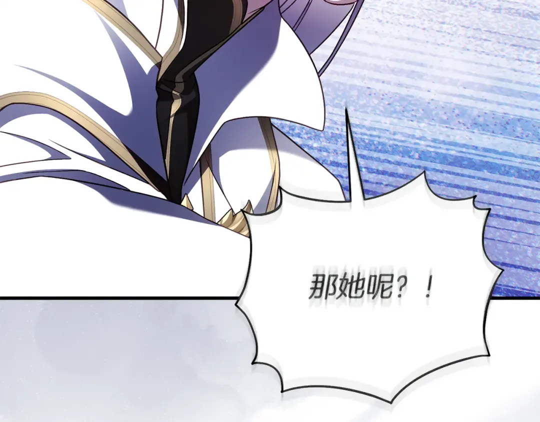 第53话 罪魁祸首 第172页