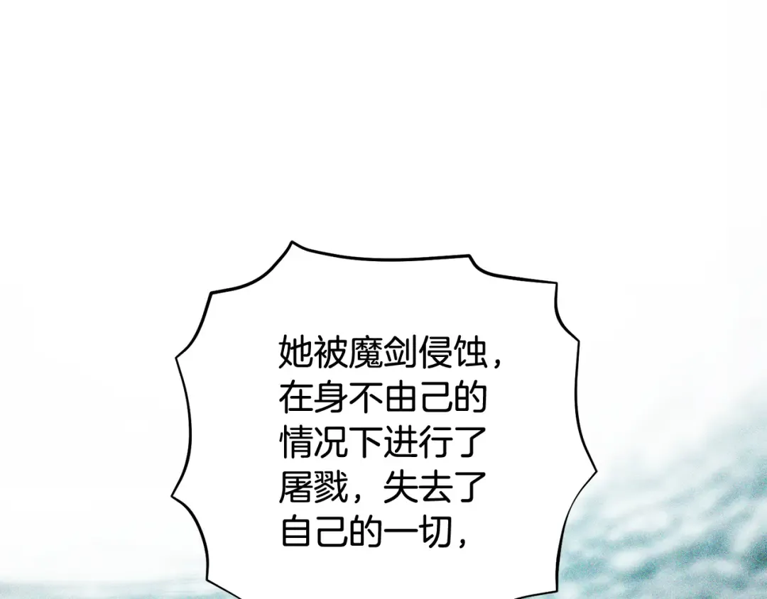 第53话 罪魁祸首 第174页