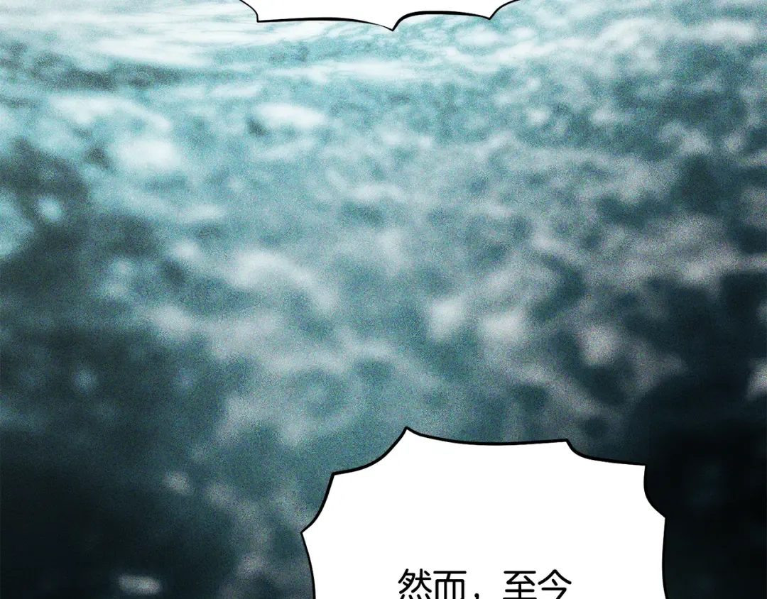 第53话 罪魁祸首 第175页