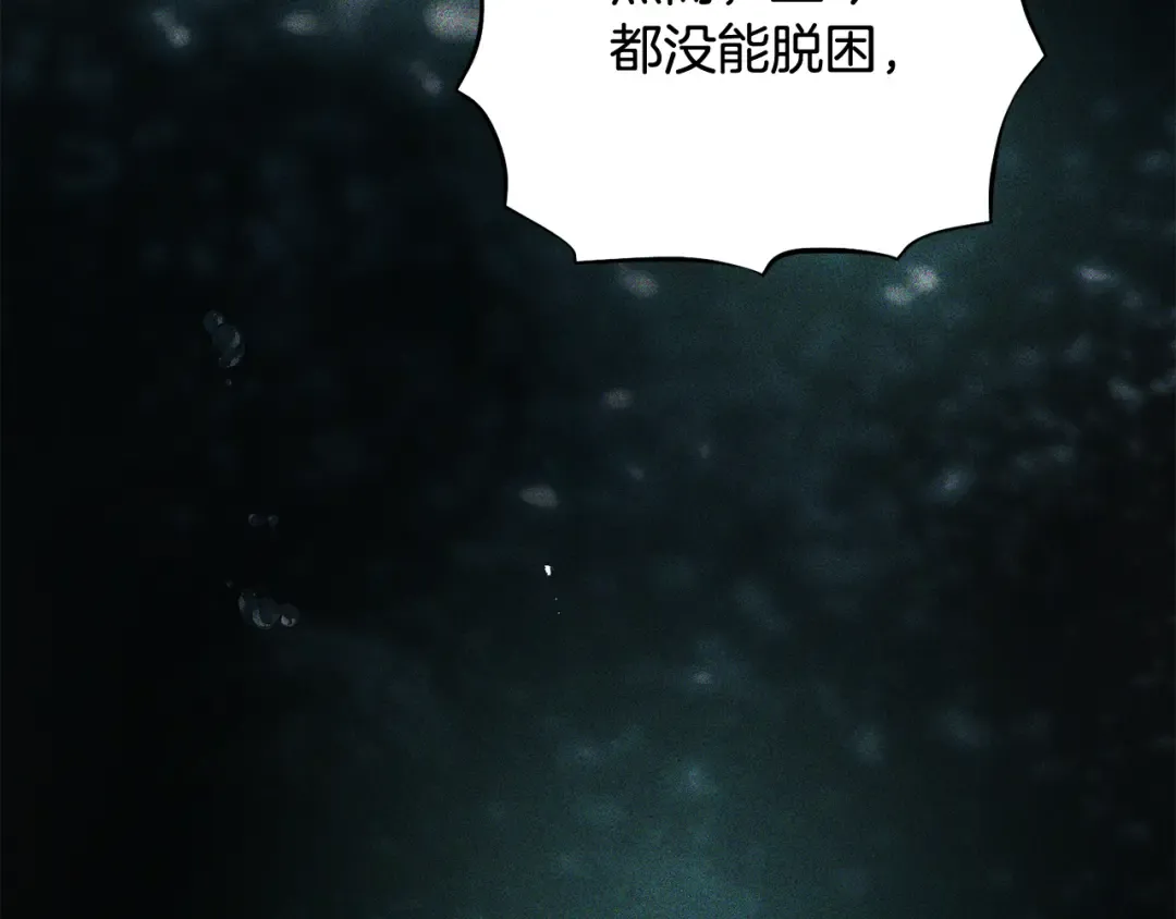 第53话 罪魁祸首 第176页