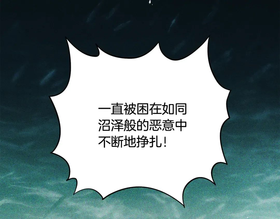 第53话 罪魁祸首 第179页