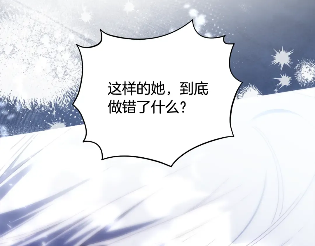 第53话 罪魁祸首 第181页