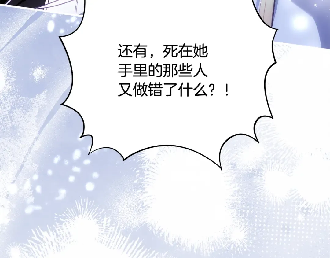 第53话 罪魁祸首 第184页