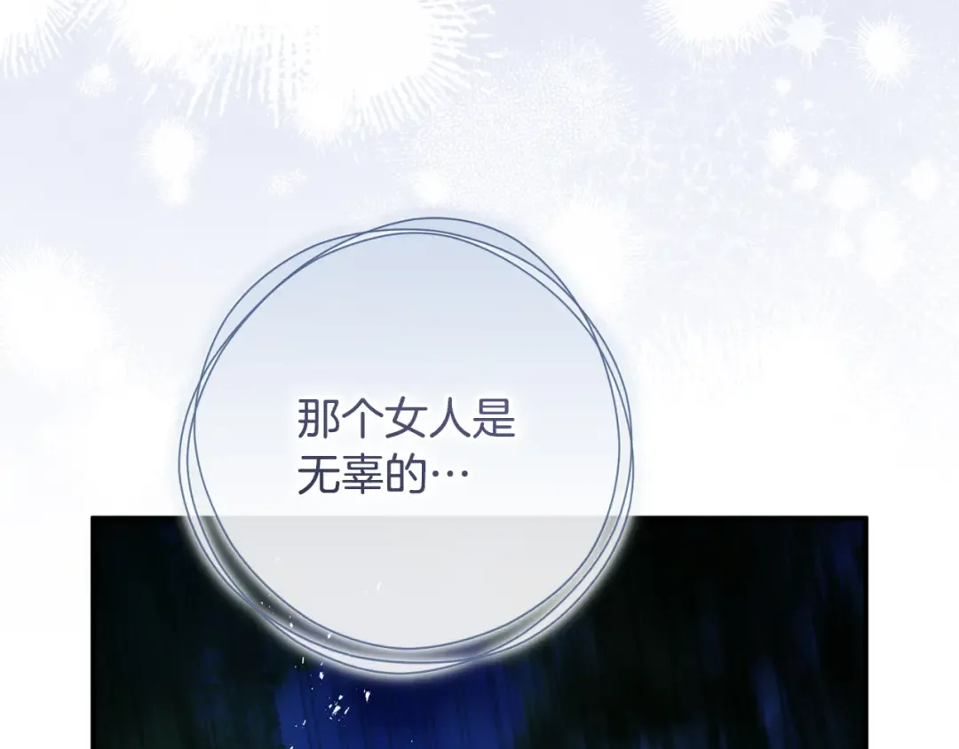 第53话 罪魁祸首 第186页