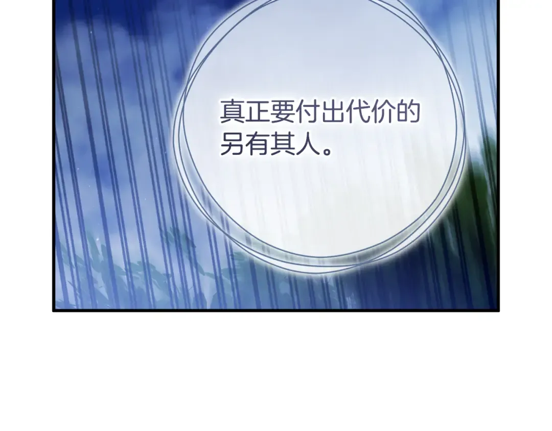 第53话 罪魁祸首 第188页