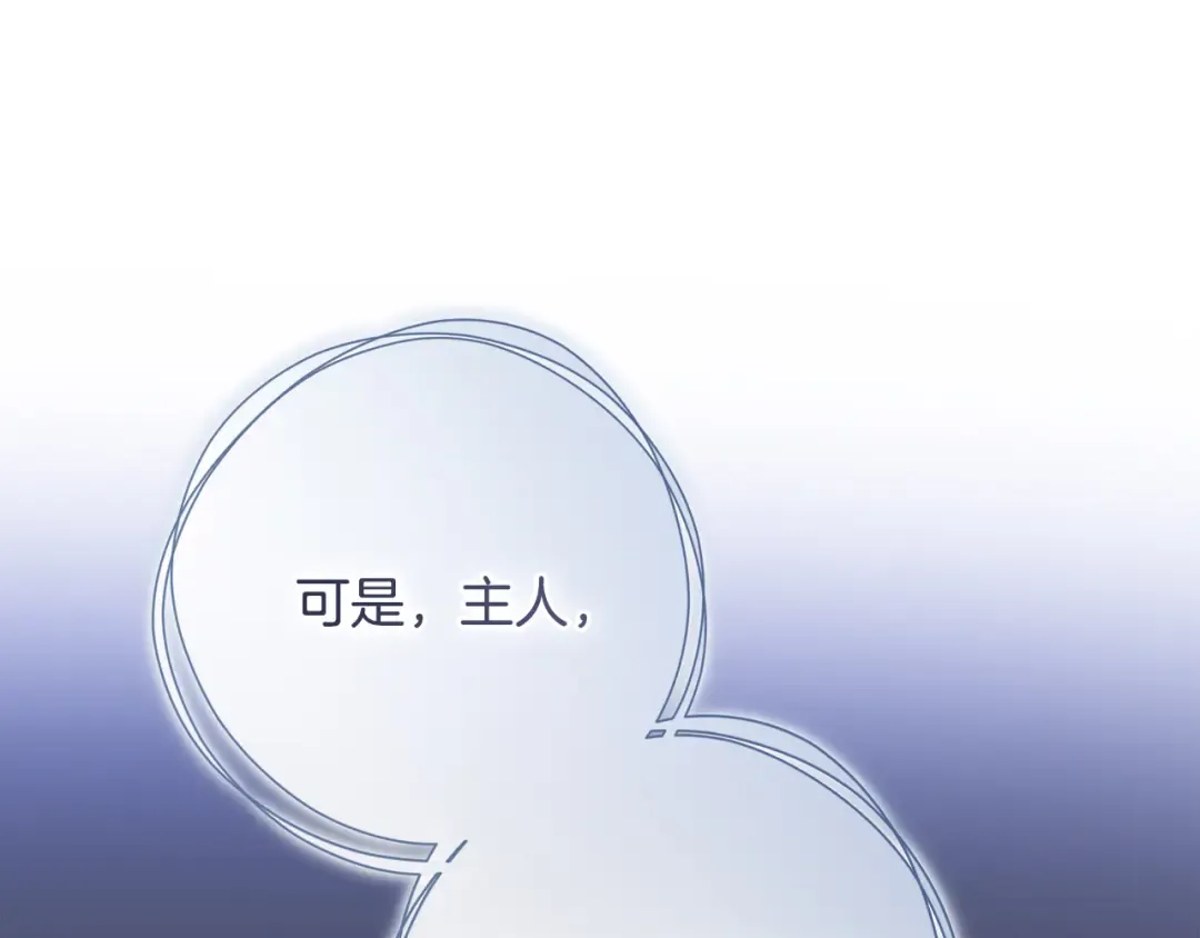 第53话 罪魁祸首 第189页