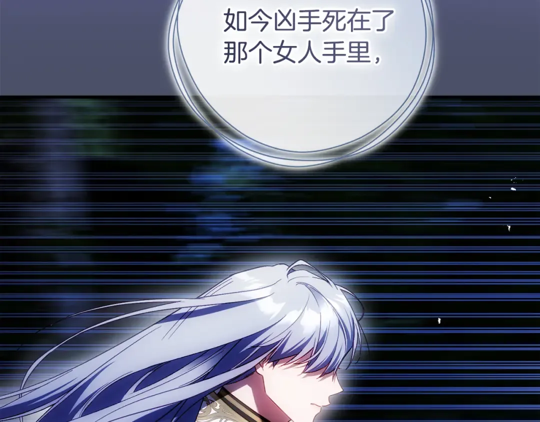 第53话 罪魁祸首 第190页