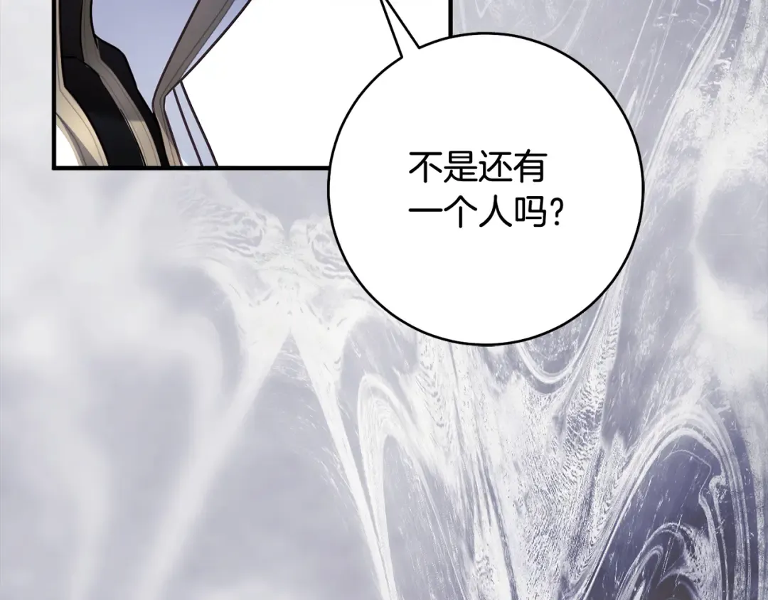 第53话 罪魁祸首 第195页