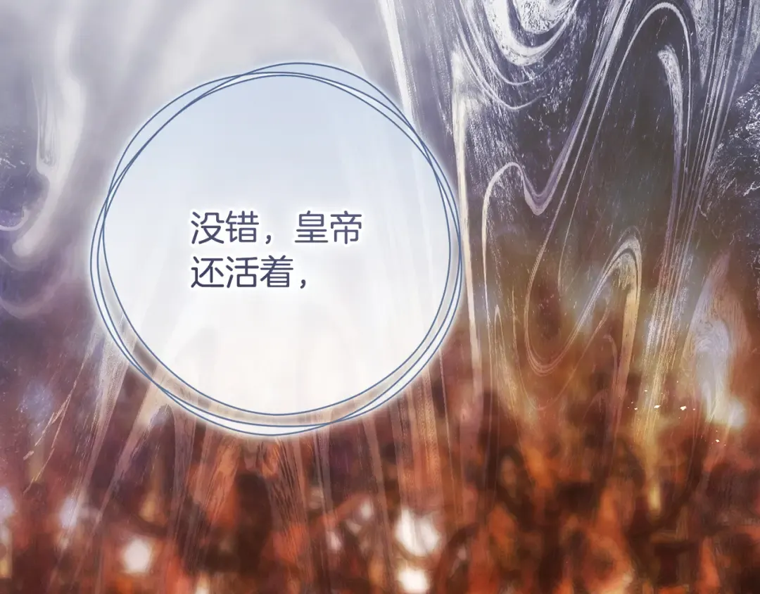第53话 罪魁祸首 第196页