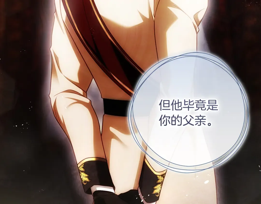 第53话 罪魁祸首 第198页