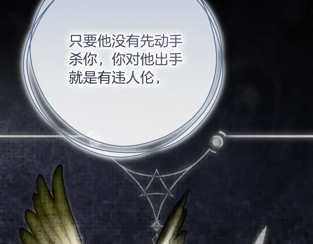 第53话 罪魁祸首 第200页