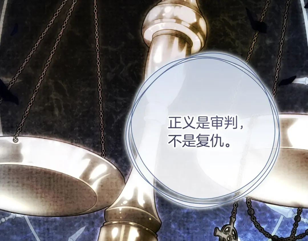第53话 罪魁祸首 第202页