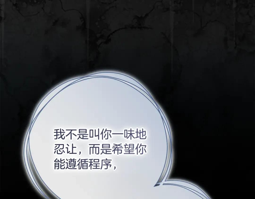 第53话 罪魁祸首 第208页
