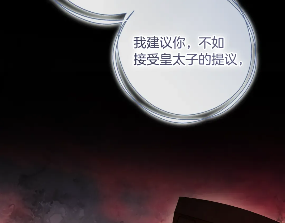 第53话 罪魁祸首 第209页