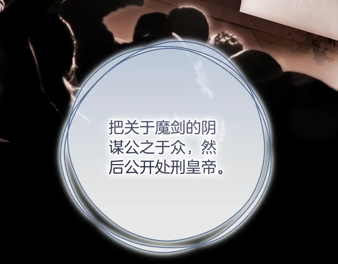 第53话 罪魁祸首 第212页