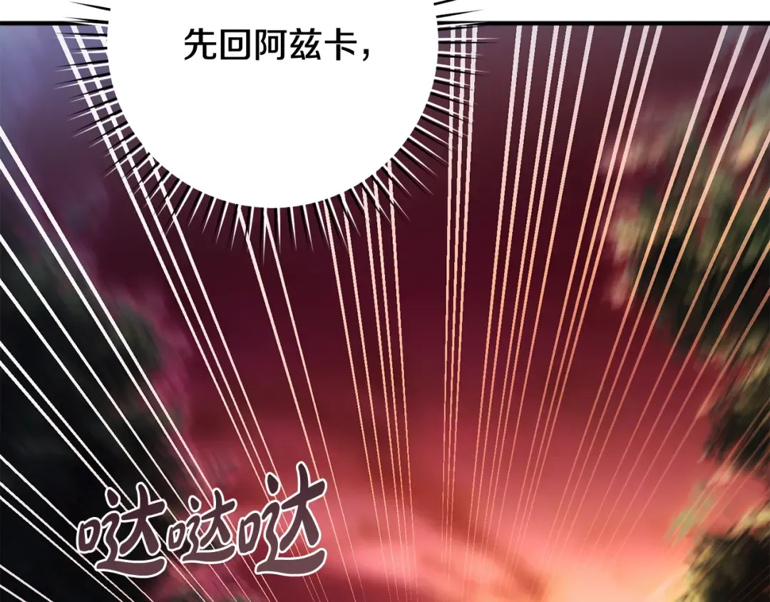 第53话 罪魁祸首 第217页