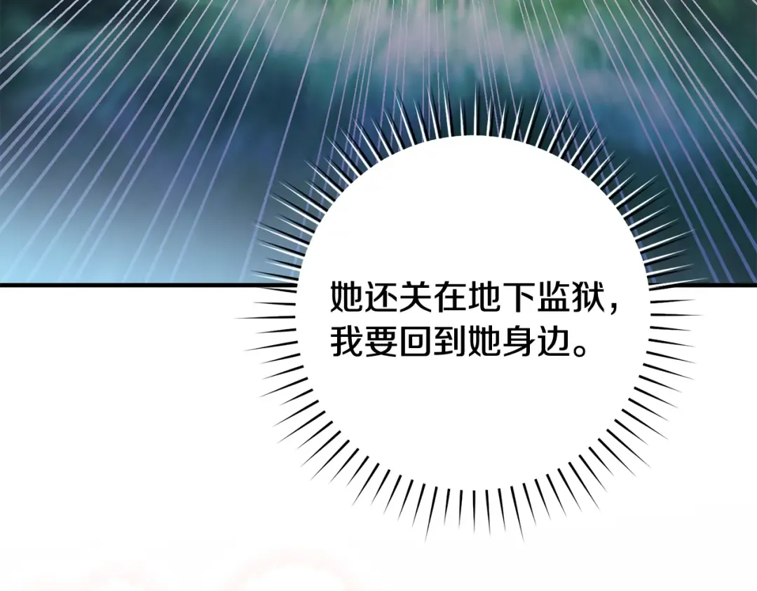 第53话 罪魁祸首 第219页