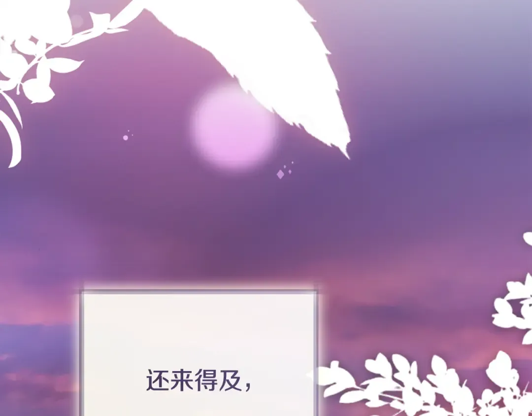 第53话 罪魁祸首 第221页