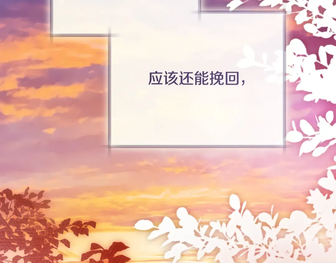 第53话 罪魁祸首 第222页