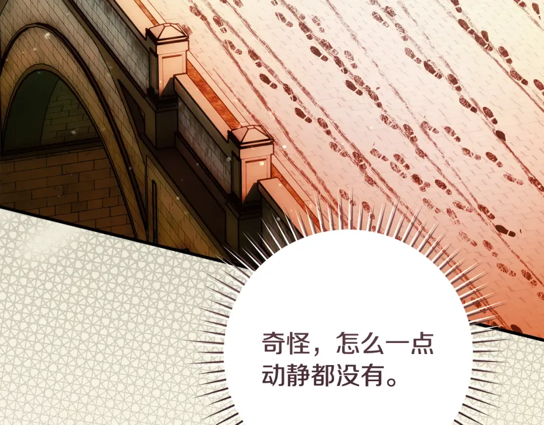第53话 罪魁祸首 第230页