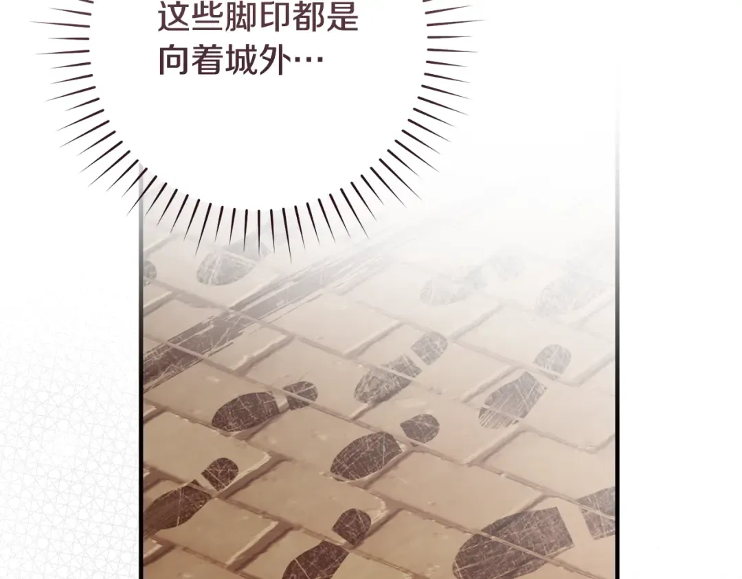 第53话 罪魁祸首 第232页