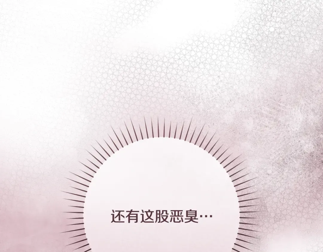 第53话 罪魁祸首 第234页
