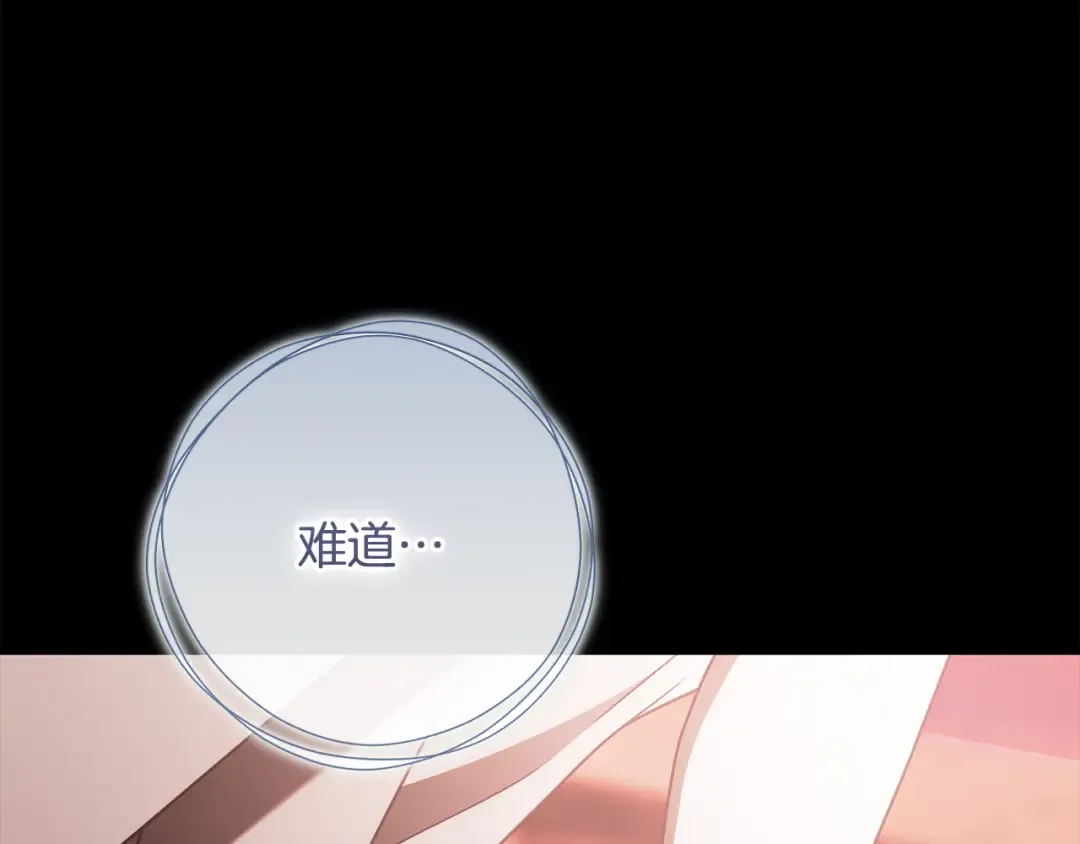 第53话 罪魁祸首 第249页