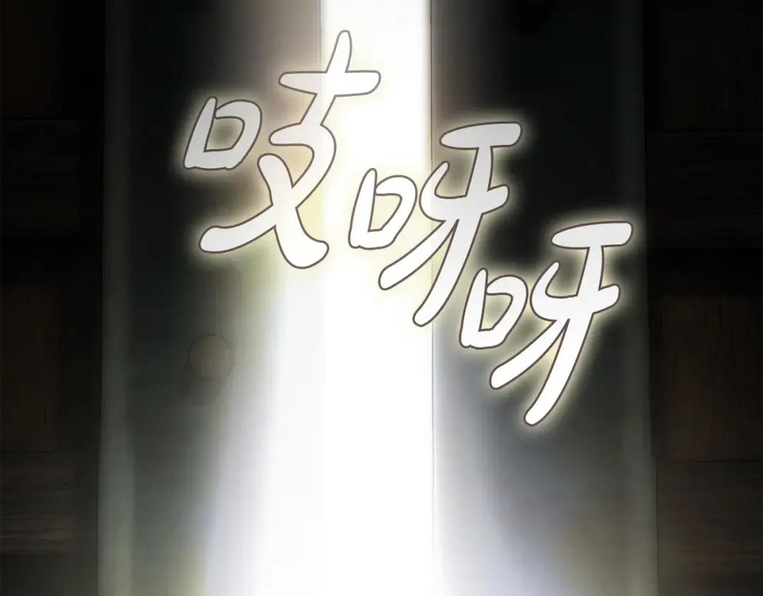 第53话 罪魁祸首 第252页