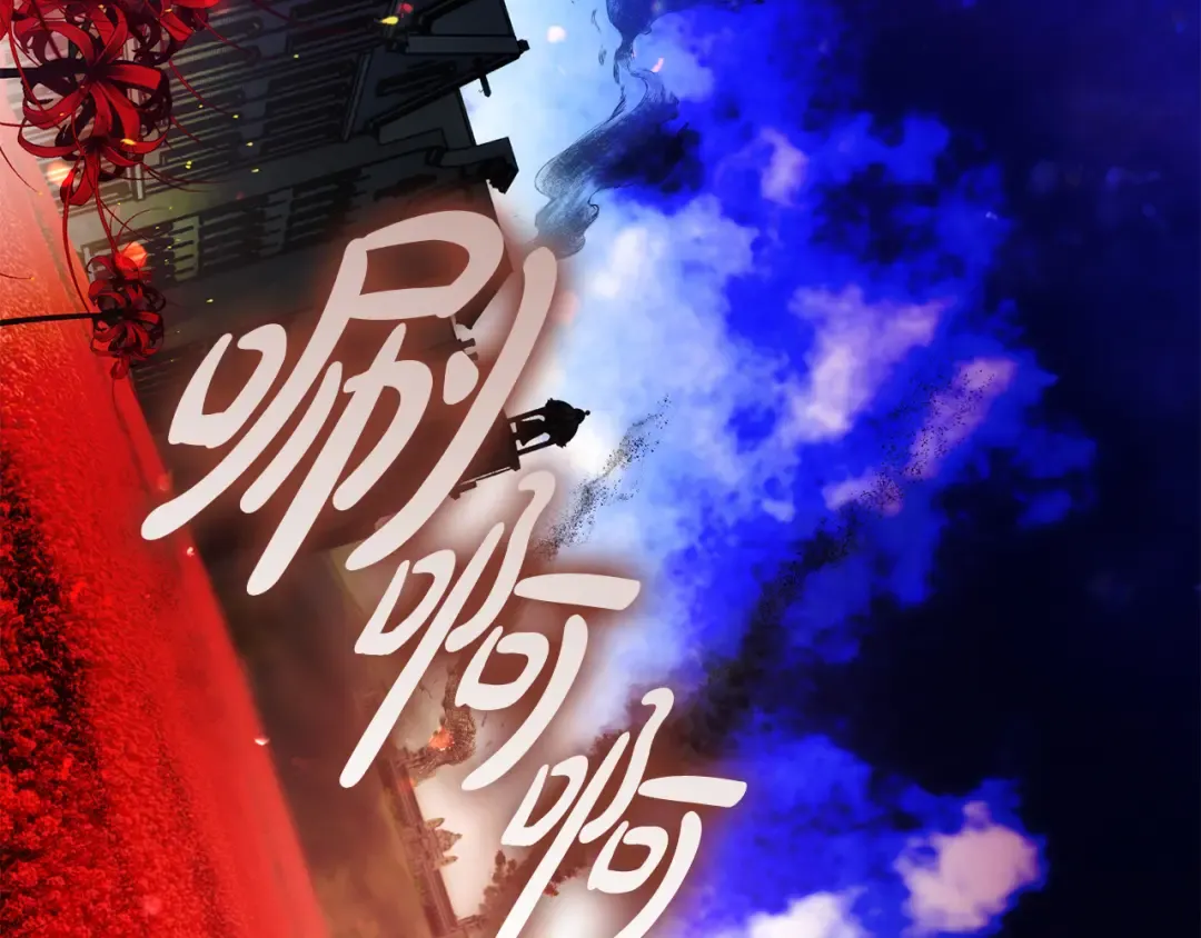 第53话 罪魁祸首 第258页