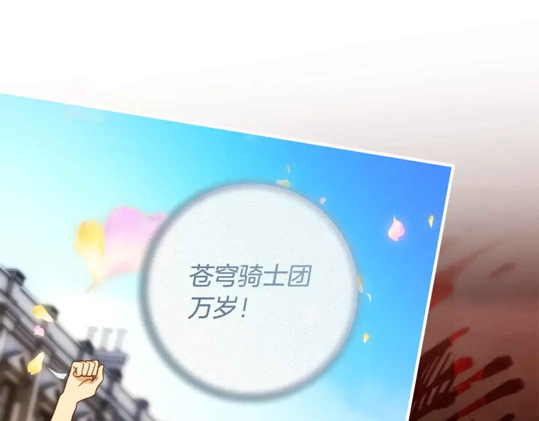 第53话 罪魁祸首 第266页