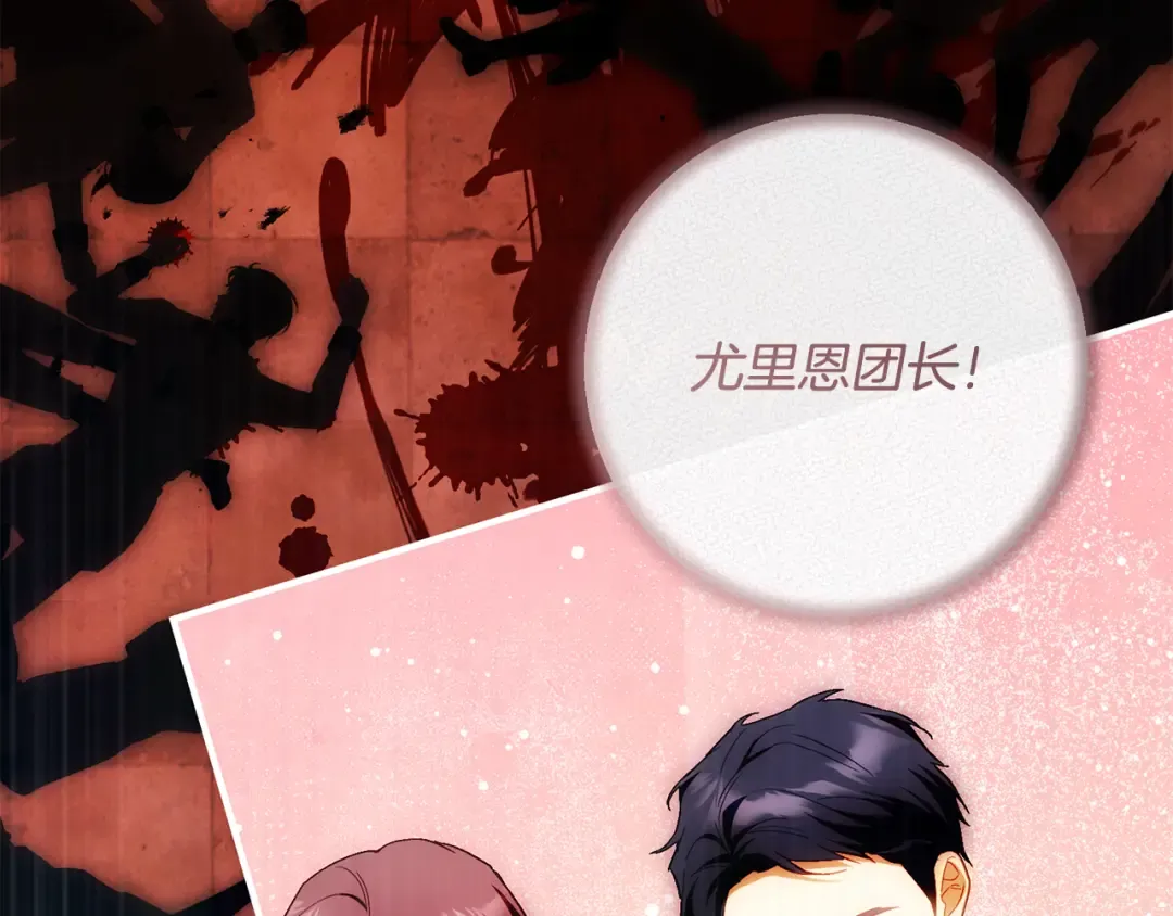 第53话 罪魁祸首 第272页