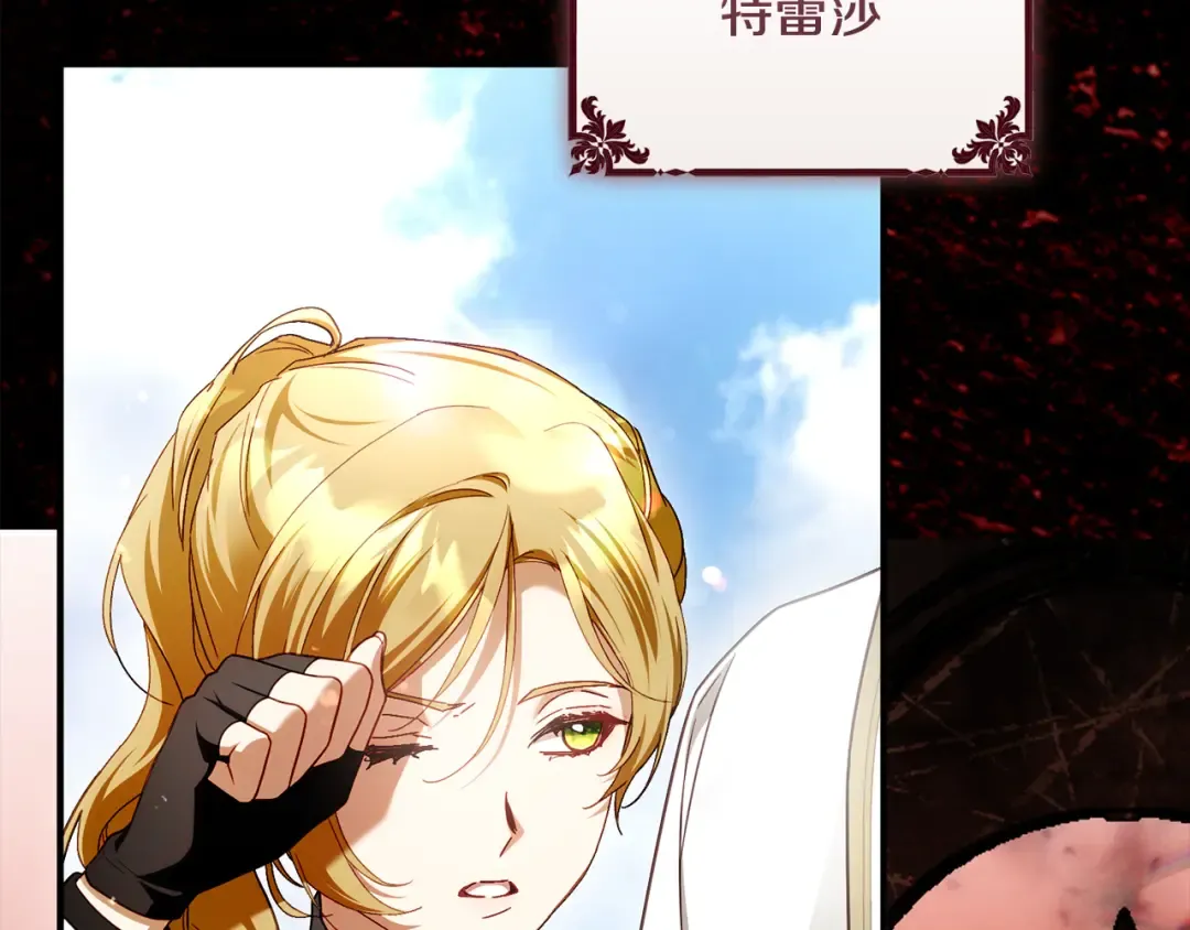 第53话 罪魁祸首 第290页