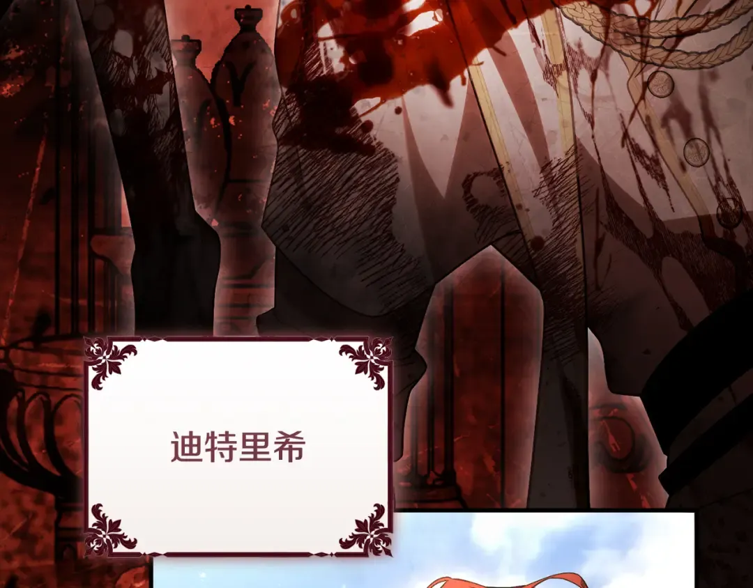 第53话 罪魁祸首 第294页