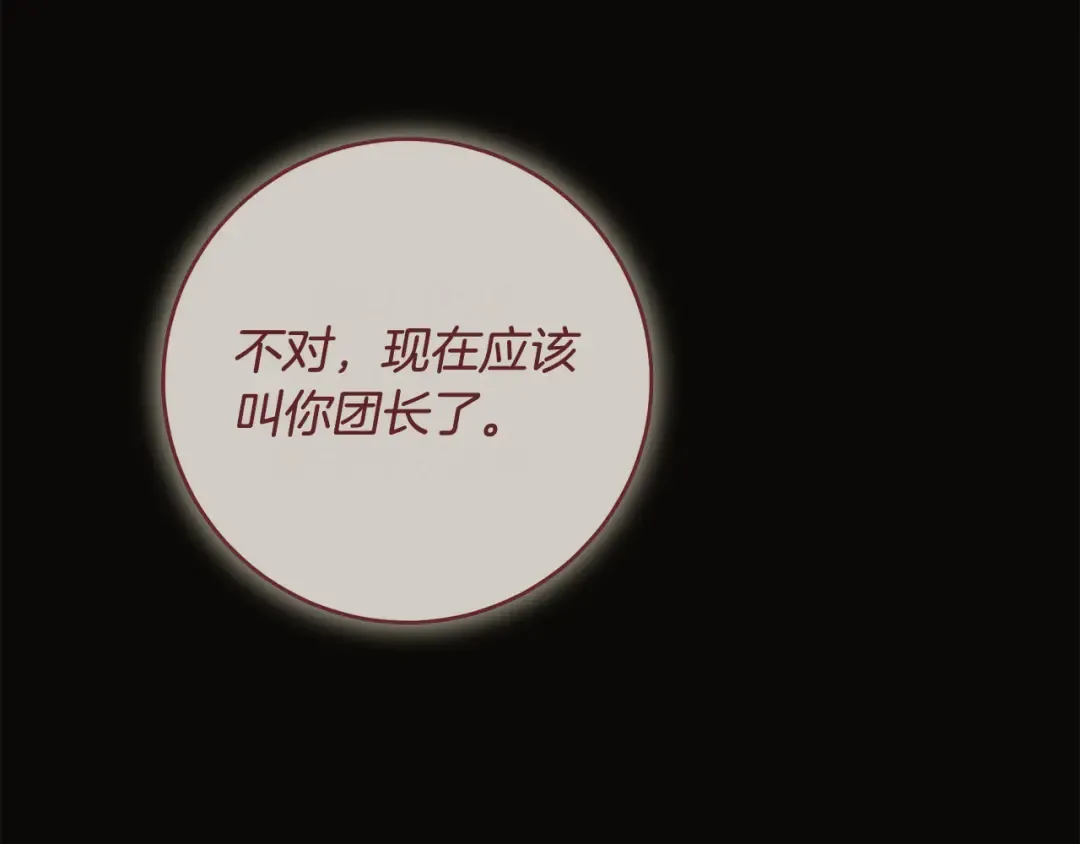 第53话 罪魁祸首 第301页