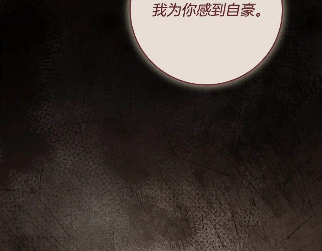 第53话 罪魁祸首 第304页