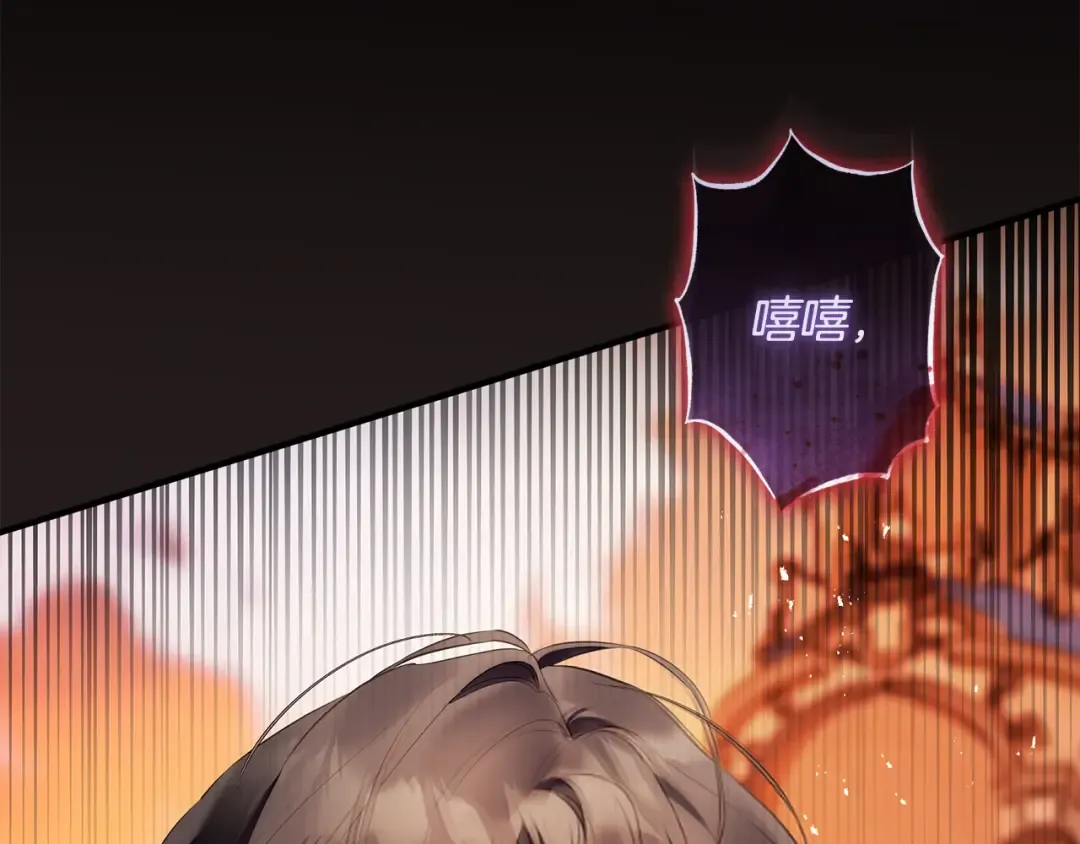 第53话 罪魁祸首 第320页