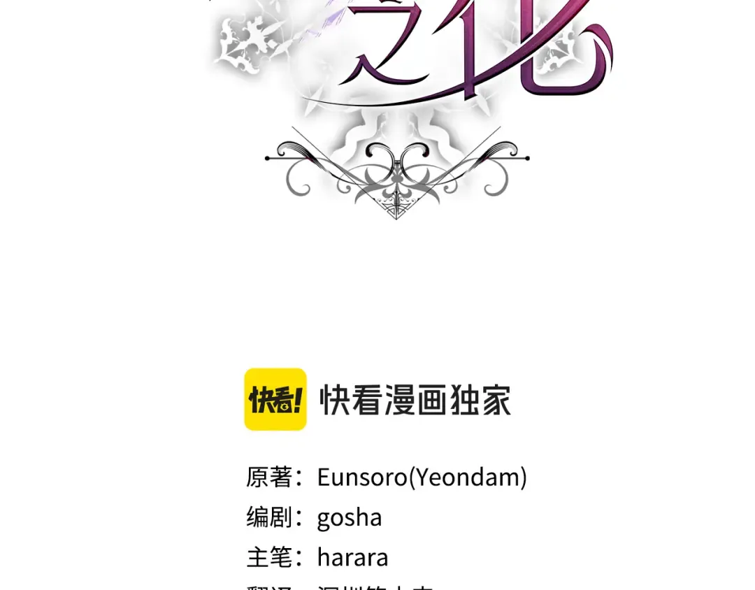 第54话 满怀愧疚 第3页