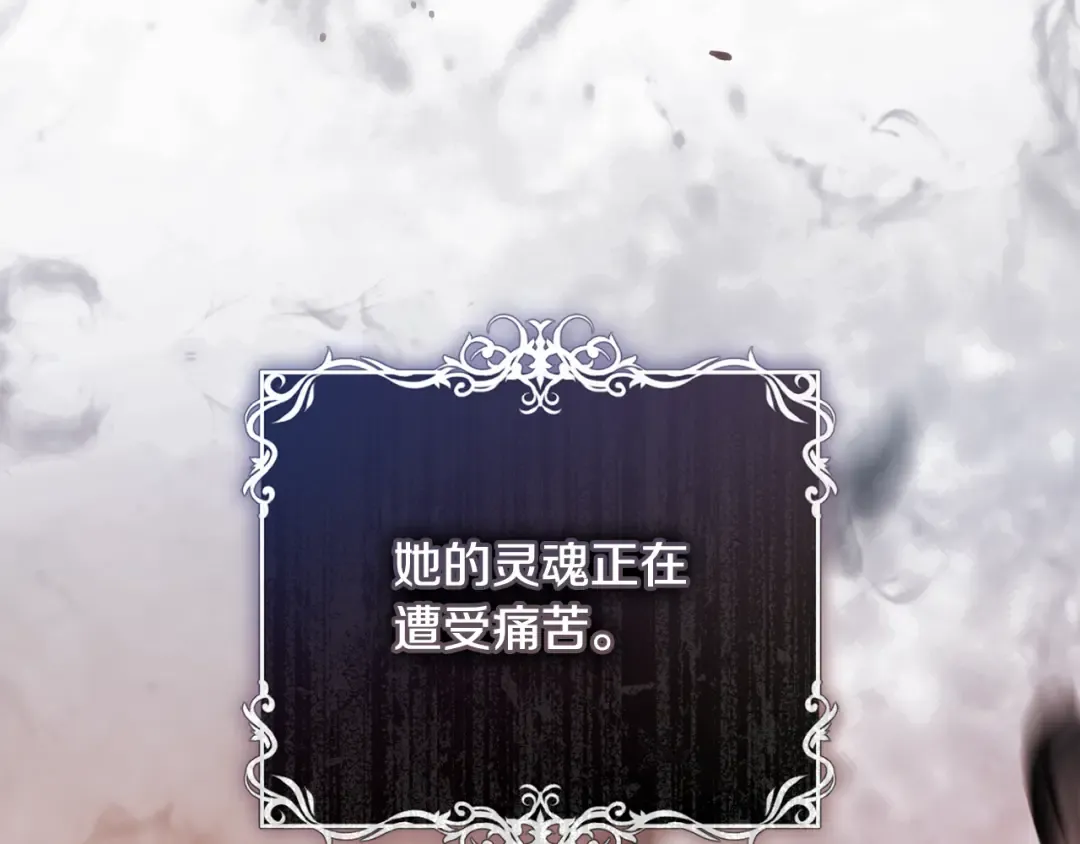 第54话 满怀愧疚 第12页